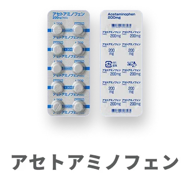 アセトアミノフェン