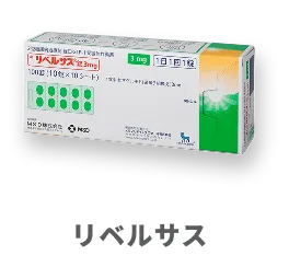 リベルサス