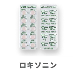 ロキソニン