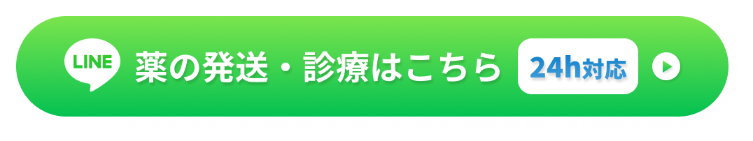 初回クーポン2,000円配布中！ オンライン診療はこちら 24h対応