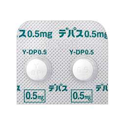デパス錠0.5mgの錠剤とPTPシート