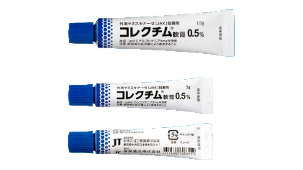 コレクチム軟膏0.5%のチューブの写真