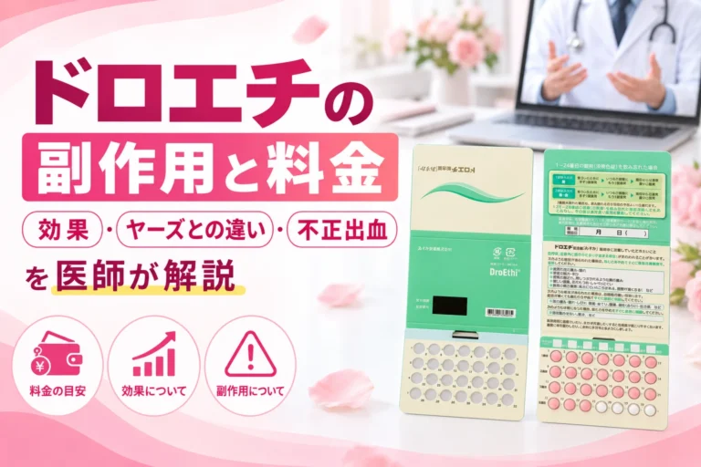 ドロエチ
