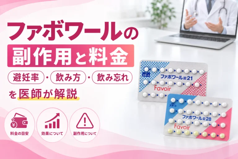 ファボワール