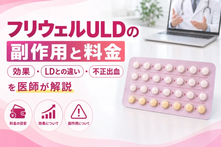 フリウェルULD