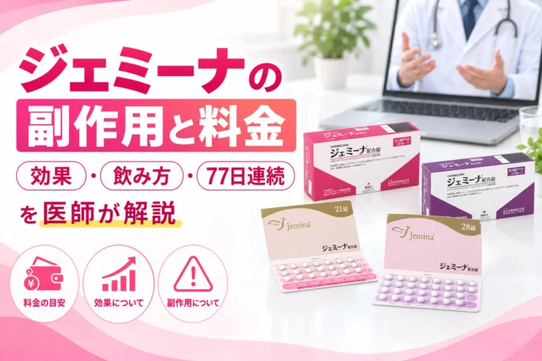 ジェミーナ