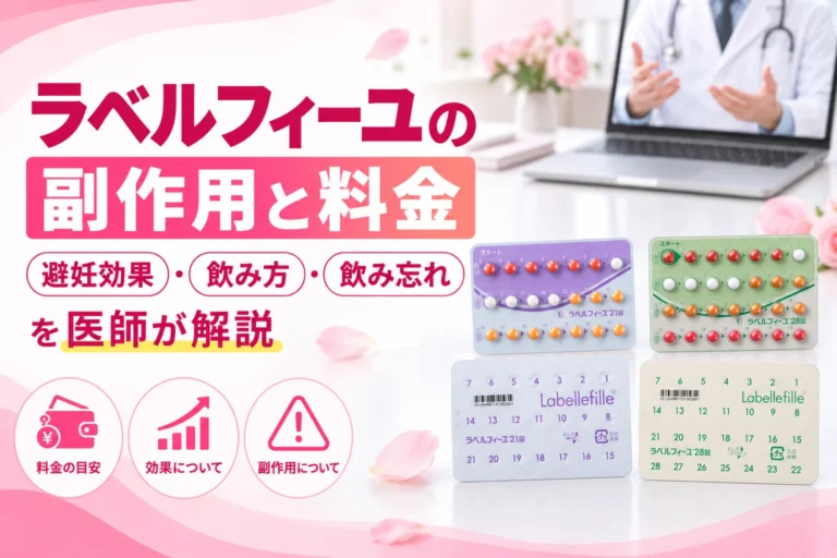 ラベルフィーユ