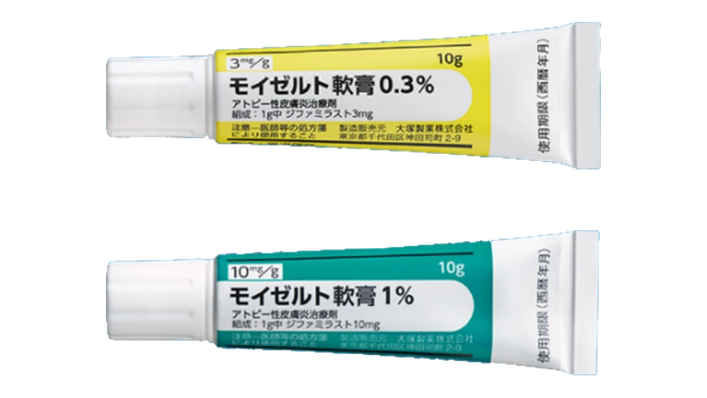 モイゼルト軟膏0.3%と1%のチューブの写真