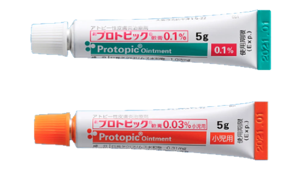 プロトピック軟膏0.1%と小児用0.03%のチューブの写真