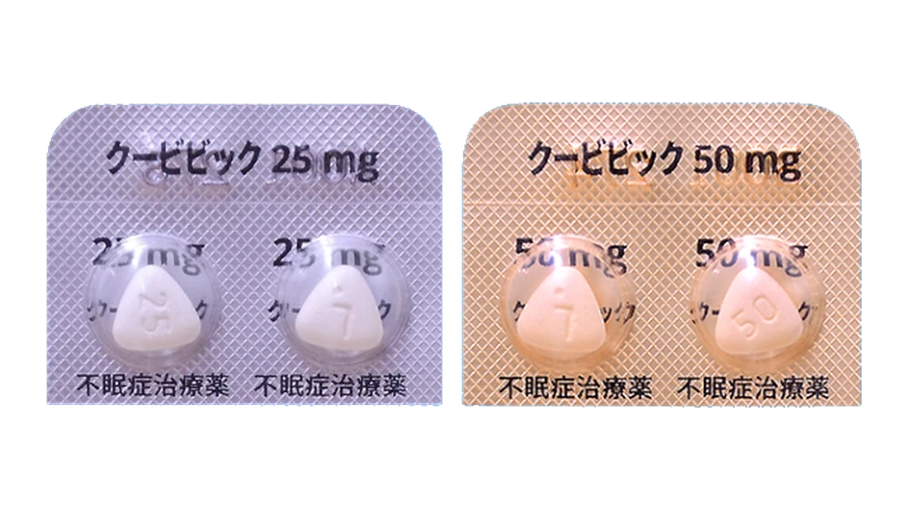 クービビック錠25mg・50mgのシートの写真