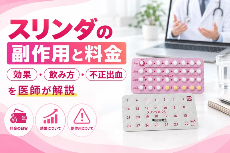 スリンダ
